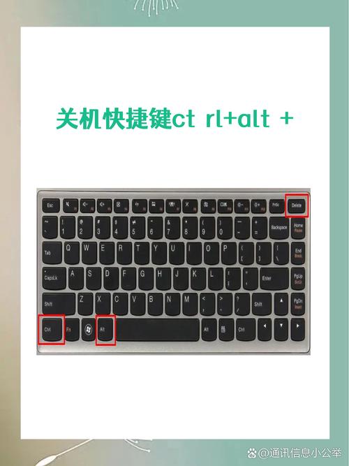 华为笔记本怎么关机快捷键截图