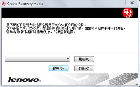 联想电脑无法恢复出厂设置截图