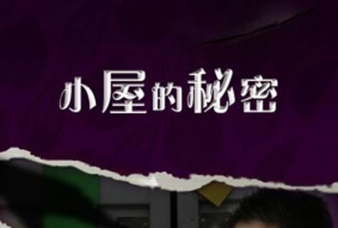 情侣小屋游戏缩略图
