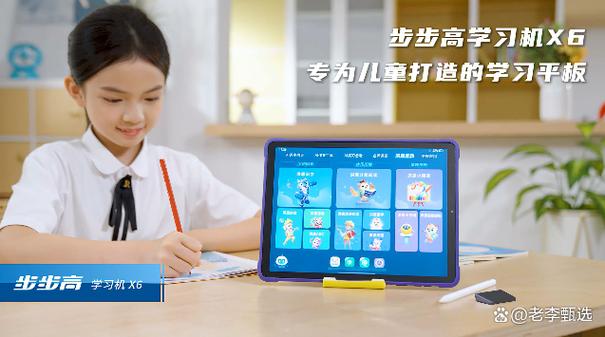 步步高同步课程免费学初中版