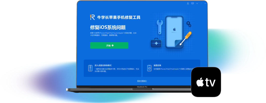 牛学长手机修复工具图标