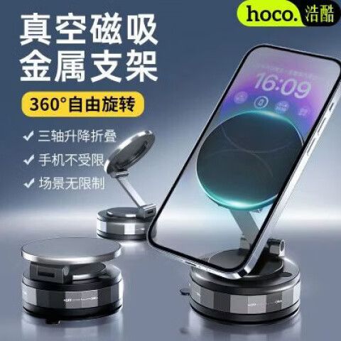 磁吸手机支架优缺点缩略图