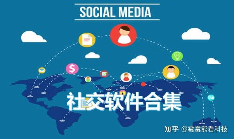 社交软件排行榜2023