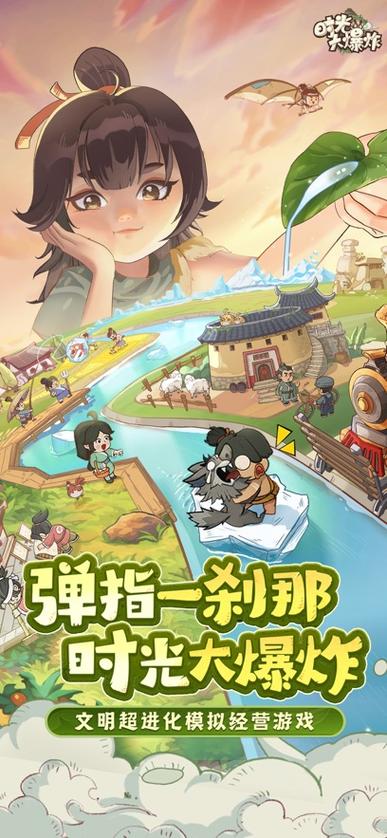 时光大爆炸0.1折官方正版缩略图