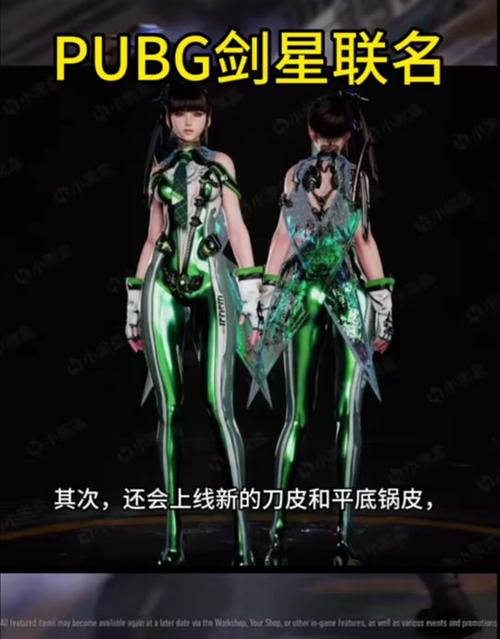 pubg可以交易皮肤吗截图