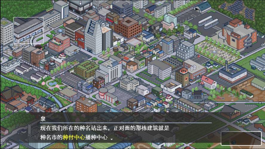 播种都市2汉化版下载手机版