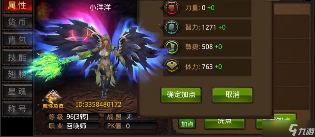 全民奇迹召唤师后期缩略图