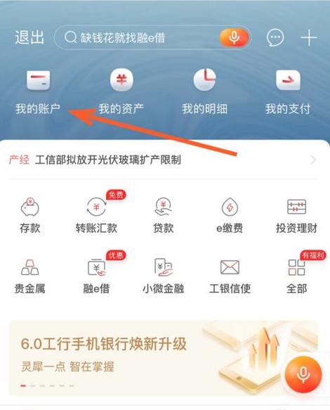 工商网上可以激活银行卡吗缩略图