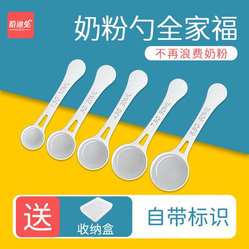a2奶粉的奶粉勺是放在哪里的图标