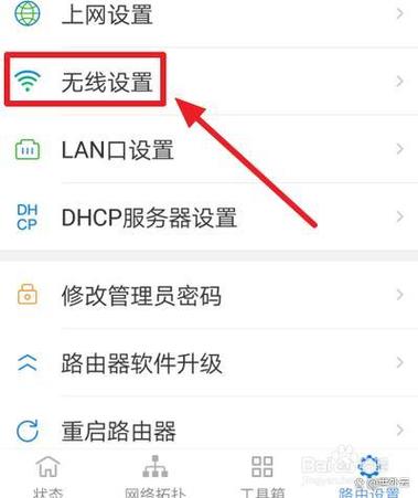 怎么重新设置路由器wifi密码图标