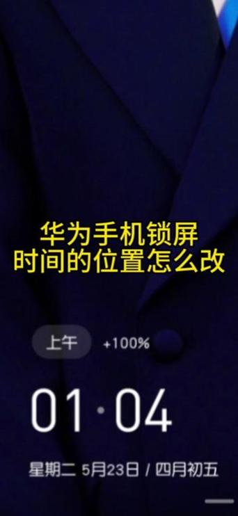 鸿蒙锁屏左下角圆圈怎么关闭