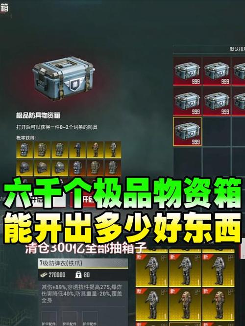 地铁逃生互换金箱子缩略图