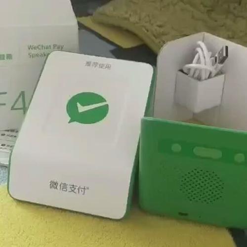 智能收款播报器用法