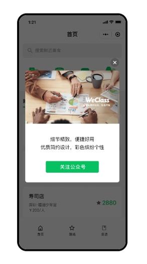 小程序广告缩略图