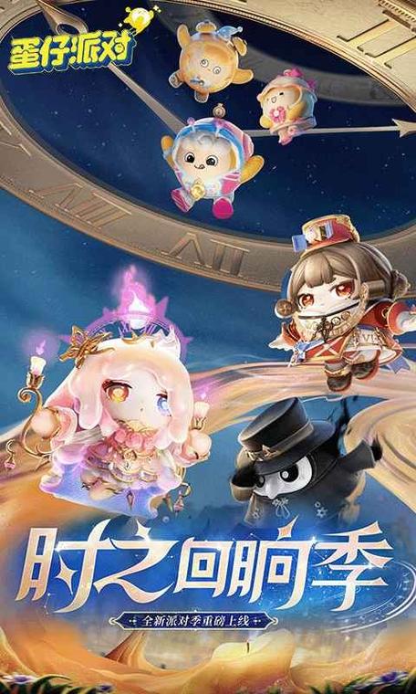 网易蛋仔派对官网下载入口