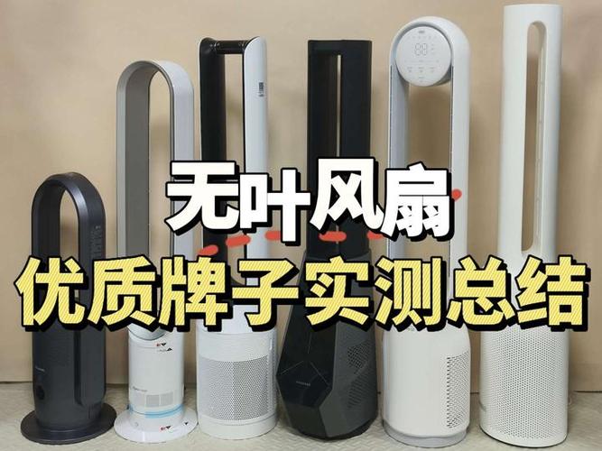 风扇买几叶最好用