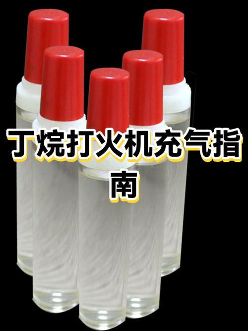 2元防风打火机可以充气吗图标