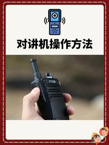 对讲机正确关机步骤缩略图