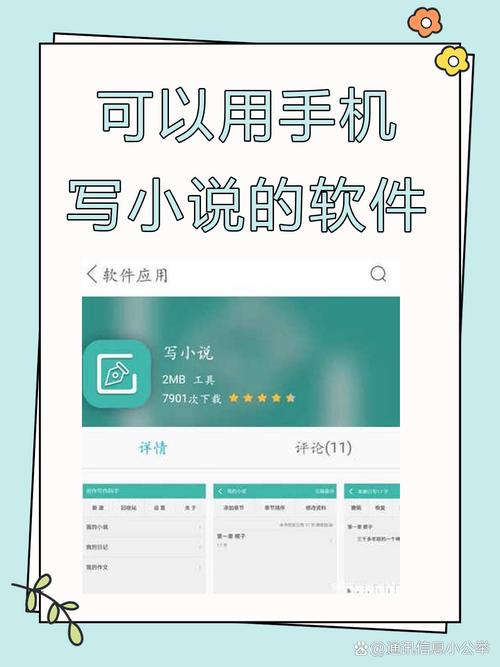 牛角免费小说自动阅读器缩略图