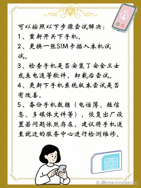 对方显示已关机是怎么回事缩略图