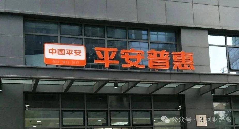 平安普惠24小时人工电话缩略图