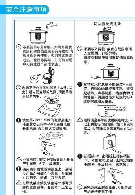 高压锅漏气的原因及解决方法缩略图