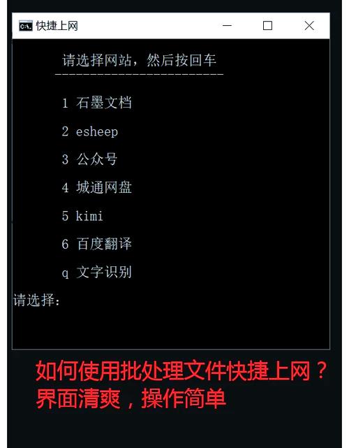 如何创建bat文件游戏截图