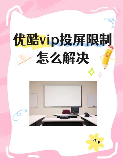 投屏需要开通会员吗图标