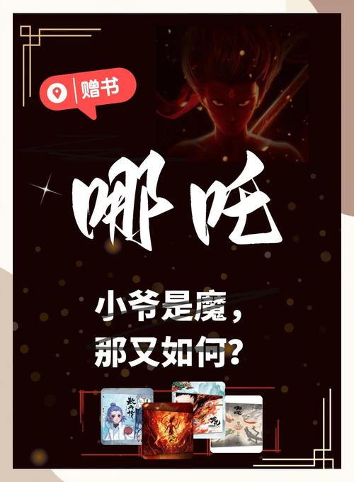 王者荣耀铁根哪吒教学游戏截图