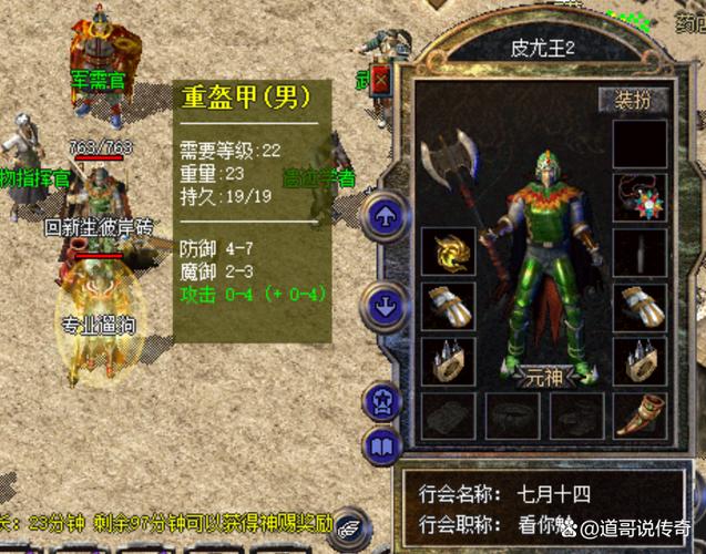 热血传奇手游怀旧服缩略图