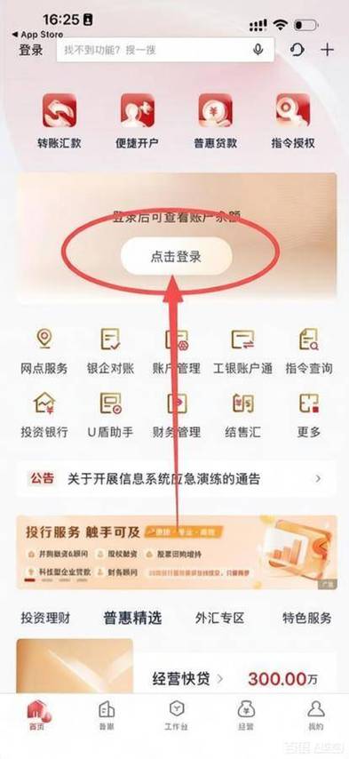 工行蓝牙u盾怎么转账