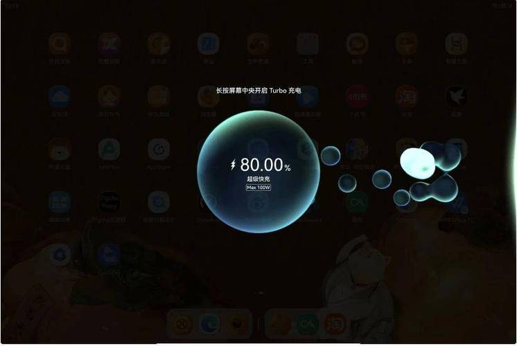 华为手机超级快充怎么开启截图