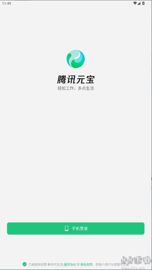 元宝ai免费版最新版本