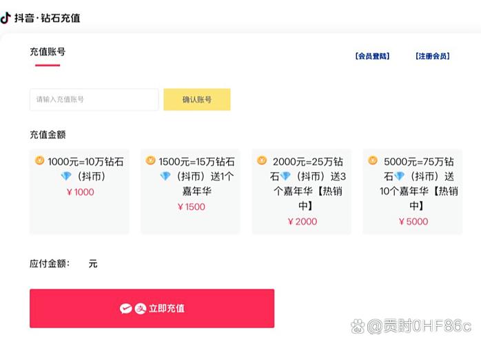 抖币充值了可以退款吗缩略图