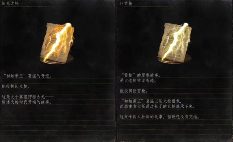 黑暗之魂2元素瓶位置游戏截图
