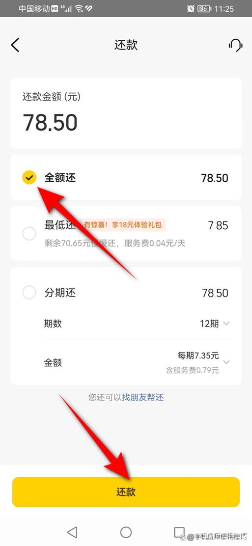 美团还款怎么关闭自动扣款