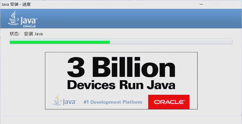 jdk8详细安装教程