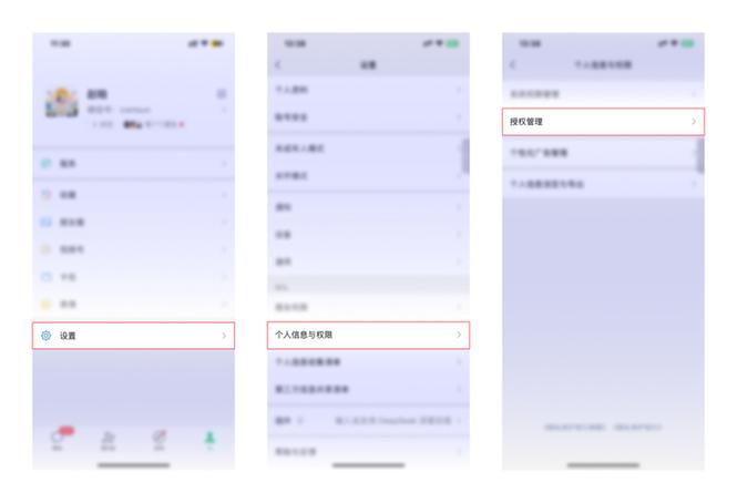 怎么删除微信小程序的授权缩略图