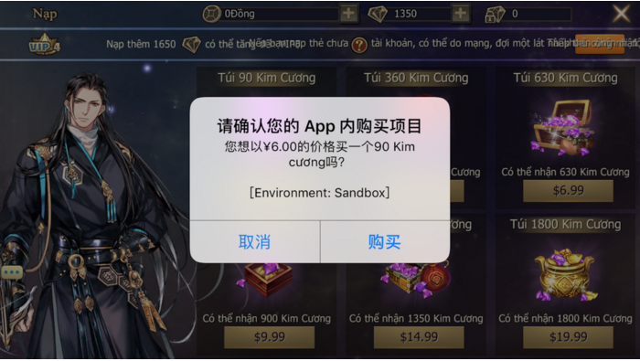 苹果内购账号缩略图