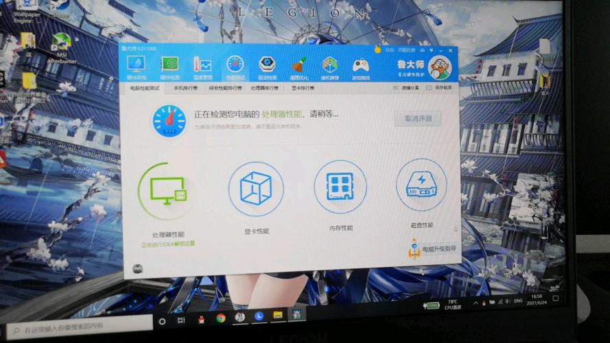 鲁大师旧版鲁大师使用体验缩略图