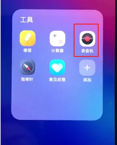 vivo的录音文件在哪里可以找到缩略图