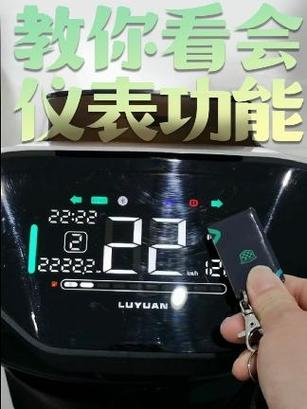 绿源电动车速度显示设置步骤截图