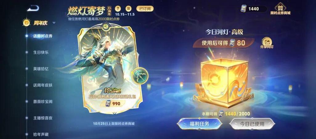 王者荣耀首充英雄是谁缩略图