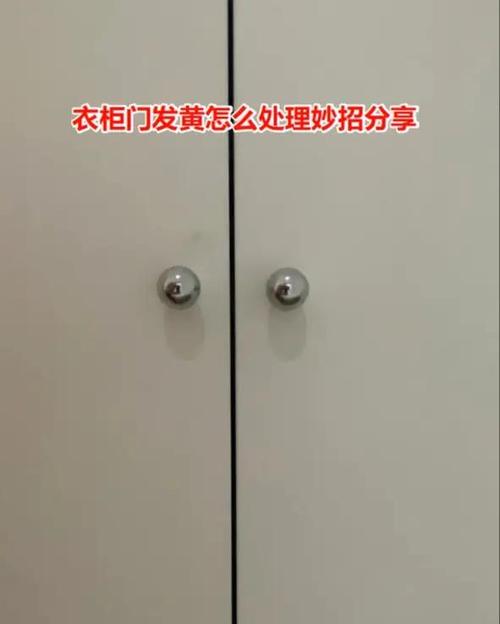 白色衣柜门变黄怎么办提速版游戏截图