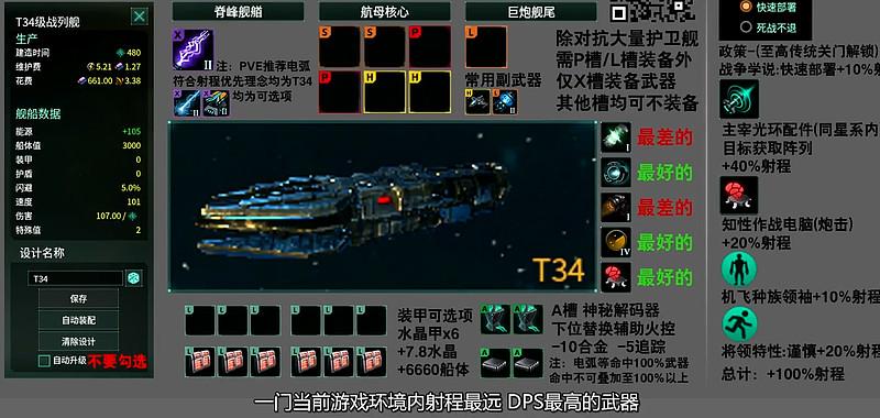 群星舰r莉莉娅图标