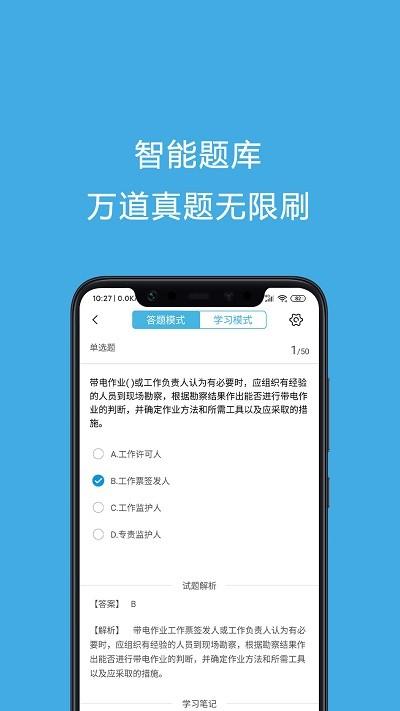 初级保安员考试题库及答案