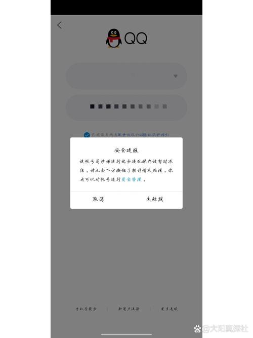 qq登陆不上去怎么回事