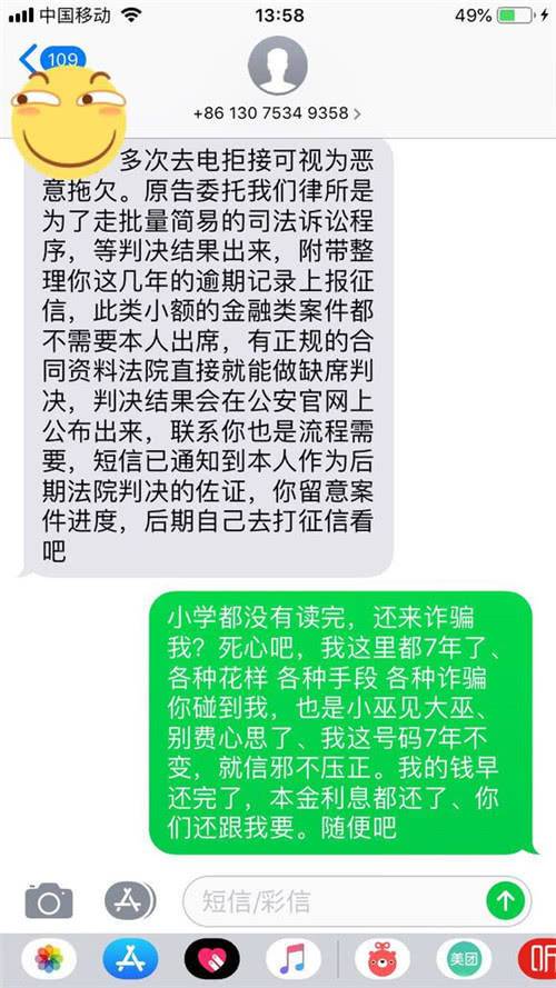 信好付签了合同分期付学费可以退吗截图