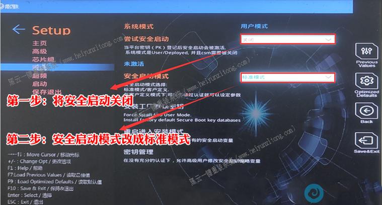 安装主板驱动程序的步骤缩略图