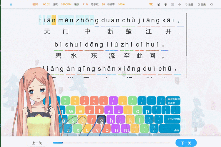 小学生练打字的软件游戏截图